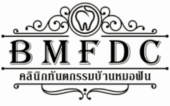 BaanMorFun Dental